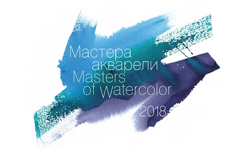 Логотип проекта Мастера акварели 2018